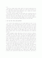 딥스를 읽고 내가 본 딥스의 문제 3페이지