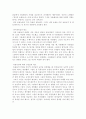 [독후감/요약] 동물농장 독후감  2페이지