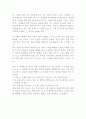 데미안을 읽고 독후감 3페이지