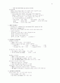 토플 문법 정리 4페이지
