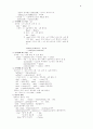 토플 문법 정리 9페이지