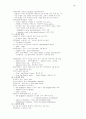 토플 문법 정리 13페이지