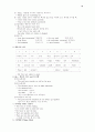 토플 문법 정리 22페이지