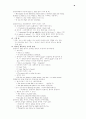 토플 문법 정리 46페이지