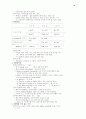 토플 문법 정리 54페이지