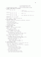 토플 문법 정리 65페이지