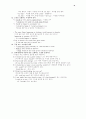 토플 문법 정리 73페이지