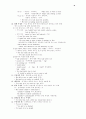 토플 문법 정리 79페이지