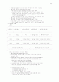 토플 문법 정리 86페이지