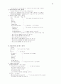 토플 문법 정리 99페이지