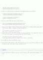 한국인이 틀리기 쉬운 영어단어 14페이지