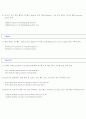 한국인이 틀리기 쉬운 영어단어 17페이지