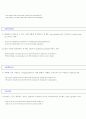 한국인이 틀리기 쉬운 영어단어 23페이지