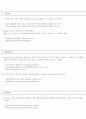 한국인이 틀리기 쉬운 영어단어 26페이지