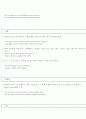 한국인이 틀리기 쉬운 영어단어 30페이지
