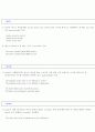 한국인이 틀리기 쉬운 영어단어 32페이지
