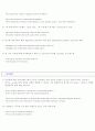 한국인이 틀리기 쉬운 영어단어 33페이지