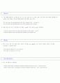 한국인이 틀리기 쉬운 영어단어 34페이지