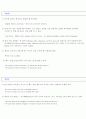한국인이 틀리기 쉬운 영어단어 41페이지