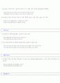 한국인이 틀리기 쉬운 영어단어 44페이지