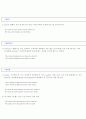 한국인이 틀리기 쉬운 영어단어 49페이지
