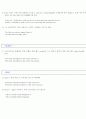 한국인이 틀리기 쉬운 영어단어 52페이지