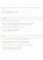 한국인이 틀리기 쉬운 영어단어 55페이지