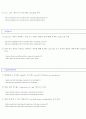 한국인이 틀리기 쉬운 영어단어 57페이지