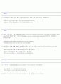 한국인이 틀리기 쉬운 영어단어 61페이지