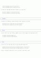 한국인이 틀리기 쉬운 영어단어 62페이지