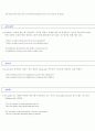 한국인이 틀리기 쉬운 영어단어 69페이지