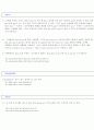 한국인이 틀리기 쉬운 영어단어 72페이지