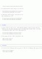 한국인이 틀리기 쉬운 영어단어 78페이지
