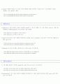 한국인이 틀리기 쉬운 영어단어 80페이지