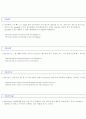 한국인이 틀리기 쉬운 영어단어 82페이지