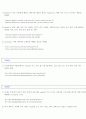 한국인이 틀리기 쉬운 영어단어 94페이지
