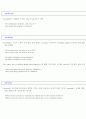 한국인이 틀리기 쉬운 영어단어 97페이지