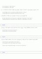 한국인이 틀리기 쉬운 영어단어 99페이지