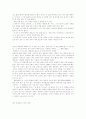 나의 문화 유산 답사기을 읽고 2페이지