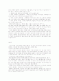 나의 문화 유산 답사기을 읽고 4페이지