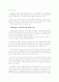 나의친구 마키아벨리와 군주론을 읽고 4페이지