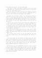 나의친구 마키아벨리와 군주론을 읽고 6페이지