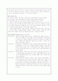 KTF DRAMA 성공사례 3페이지