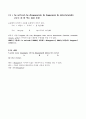 토익 이것만 알면 다 맞는다. 9페이지