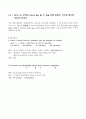 토익 이것만 알면 다 맞는다. 10페이지