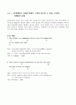 토익 이것만 알면 다 맞는다. 22페이지