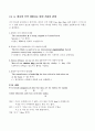 토익 이것만 알면 다 맞는다. 24페이지