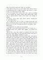 가시고기 독후감 4페이지