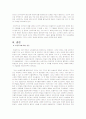 초월주의란 7페이지