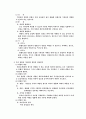 기본권의 내재적 한계와 제한 2페이지
